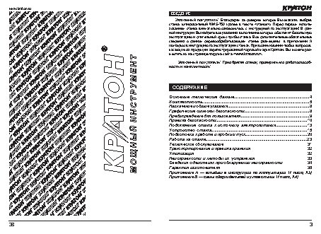 КРАТОН WMS-750