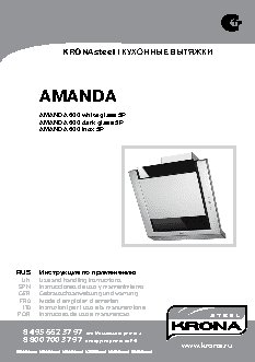 KRONA AMANDA 600 glass 5P