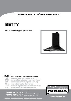 KRONA Betty 600 push button