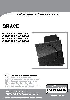 KRONA Grace 3P-S 600
