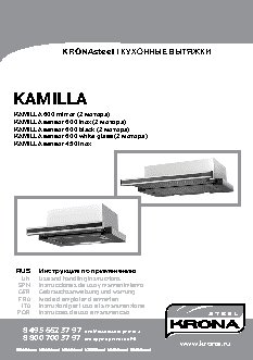 KRONA Kamilla 450 sensor