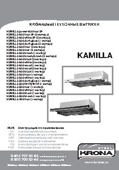 KRONA KAMILLA power 600 3Р