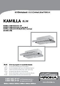 KRONA KAMILLA slim (PB) 500 INOX