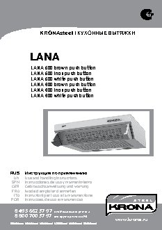 KRONA LANA 600