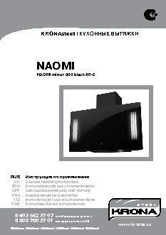 KRONA NAOMI silent mirror 900 5