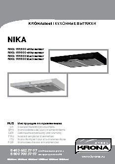 KRONA NIKA 1M 600 sensor