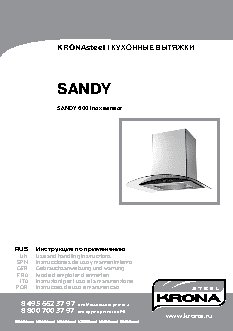 KRONA Sandy 600 sensor