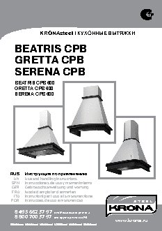 KRONA SERENA CPB 600