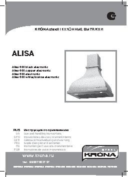 KRONA Steel Alisa 600 electronic