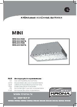 KRONA Steel Mini 600