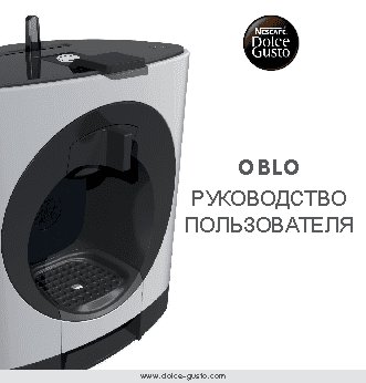 KRUPS KP 1101 Dolce Gusto Oblo