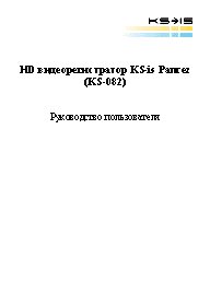 KS-IS Panrez KS-082