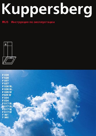 KUPPERSBERG F 660 B