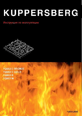 KUPPERSBERG FQ663C