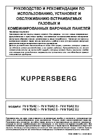KUPPERSBERG FV9TGRZ C