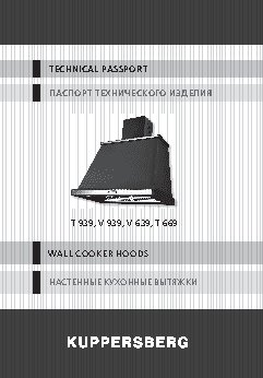 KUPPERSBERG T 669 ANT