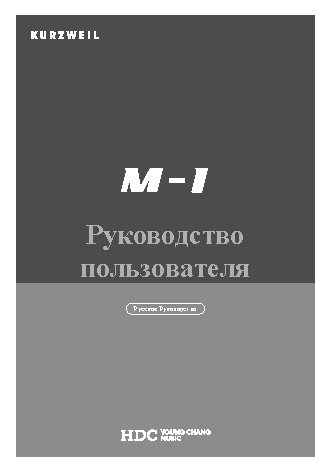KURZWEIL M1 WH