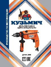 КУЗЬМИЧ ДУ16-500