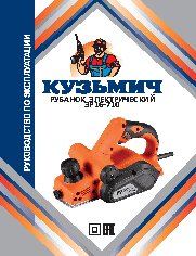 КУЗЬМИЧ ЭР16-710