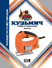 КУЗЬМИЧ ЛЭ16-500