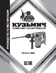 КУЗЬМИЧ ПЭК15-1500