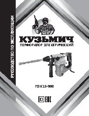 КУЗЬМИЧ ПЭК15-800