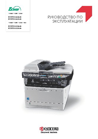 KYOCERA ECOSYS M2030dn