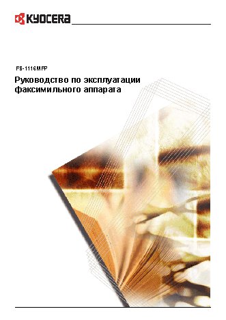 KYOCERA FAX-FS-1116MFP