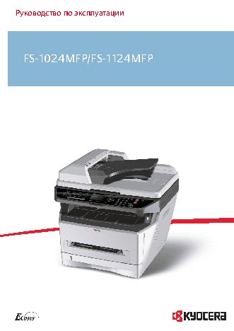 KYOCERA FS-1024MFP