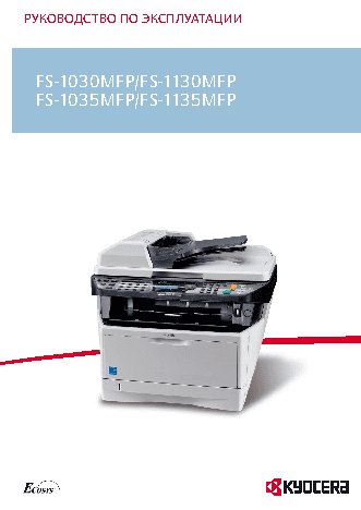 KYOCERA FS-1035MFP