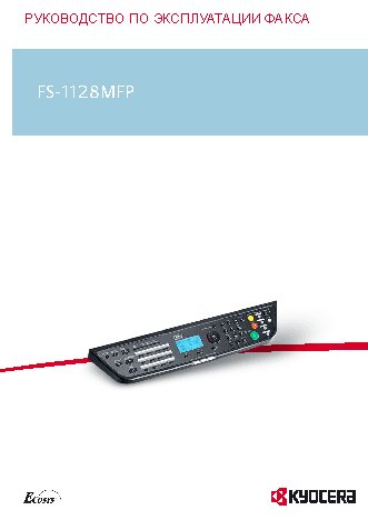 KYOCERA FS-1128MFP-FAX