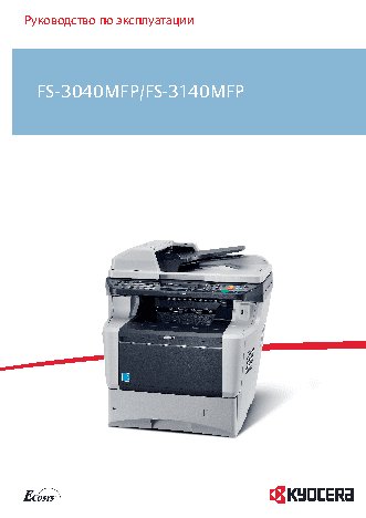 KYOCERA FS-3040MFP+