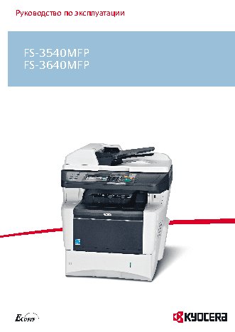 KYOCERA FS-3640MFP