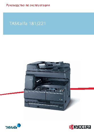 KYOCERA TASKalfa 181