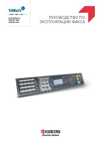 KYOCERA TASKalfa 1801