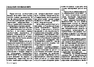 LADA 4x4 3 дв. (09.2011)