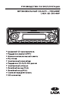 LADA CD-2004MP