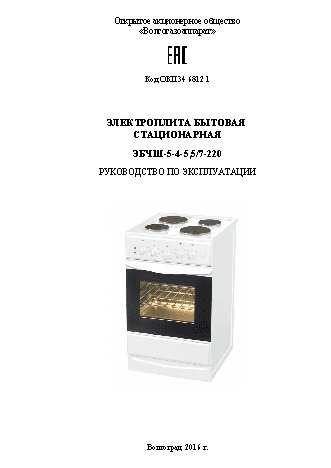 ЛАДА ЭБЧШ 5-4-5.5/7-220 00 W