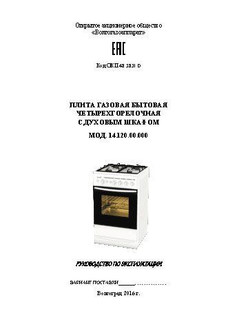 TERRA SH 14.120-03 W