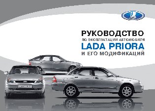 LADA Priora хэтчбек (01.2015)