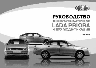 LADA Priora универсал (10.2008)