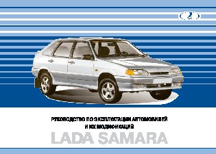 LADA Samara16v (2011)