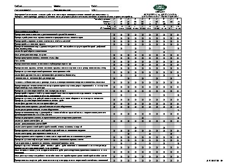 LAND ROVER DEFENDER (2012-) регламент ТО