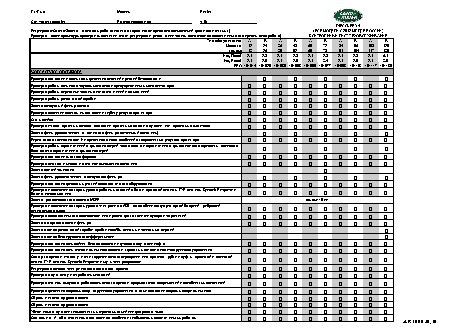 LAND ROVER DISCOVERY 4 (2012-) регламент ТО