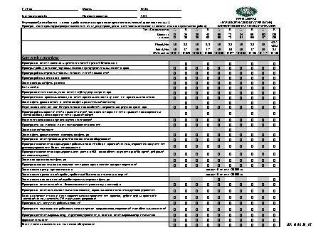 LAND ROVER FREELANDER 2 (2012-) регламент ТО