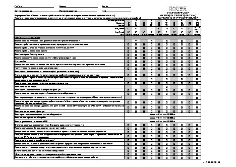 LAND ROVER RANGE ROVER EVOQUE (2012-) регламент ТО