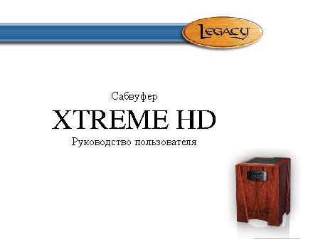LEGACY AUDIO Xtreme XD