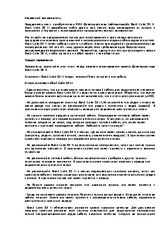 LEHMANN AUDIO Black Cube SE II