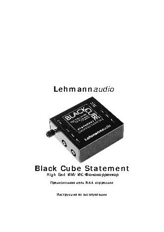 LEHMANN AUDIO Black Cube Statement