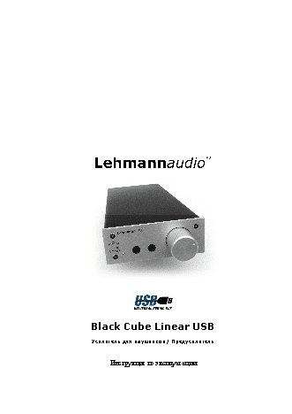 LEHMANN AUDIO Linear USB